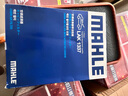 马勒（MAHLE）带炭PM2.5空调滤芯LAK1337(奥迪Q7(16后)/A4L(B9)/Q5L/A6L 19年后 实拍图