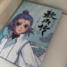 【官方正版】敖丙传 壹 漫画 哪吒之魔童闹海 敖光 5款印签随机掉落 两种书签+超大海报+人物贴纸。 实拍图
