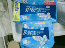 护舒宝瞬洁丝薄卫生巾量多日用284mm18片姨妈巾试用京东自营官方旗舰 实拍图