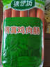 双汇 清伊坊清真鸡肉火腿肠 40g*10支 鸡肉肠 休闲零食 露营 出游速食 实拍图