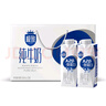 三元极致A2β-酪蛋白纯牛奶整箱250ml*12盒 高端礼盒 实拍图