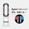 戴森 DYSON AM09 多功能无叶电风扇 强劲凉风四季适用落地风扇AM07升级款 港版正品 国家补贴同款 实拍图