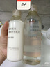 无印良品（MUJI）基础补水乳液 温和补水 保湿护肤 滋润型200ml 实拍图