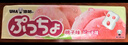 悠哈 普超条糖 白葡萄50g*3条+桃子味50g*2条 进口夹心软糖橡皮糖  实拍图