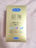杜蕾斯（durex） 避孕套 安全套 超薄尊享三合一18只 男女用 套套 成人情趣计生 实拍图
