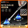 尚烤佳（Suncojia）点火器 脉冲点火器 打火机 点火枪 电子打火器 燃烧煤气灶点火棒 实拍图