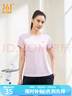 361°短袖男速干t恤新款夏季弹力吸湿排汗运动t恤男圆领跑步健身速干衣 【女款】千禧粉 4XL 实拍图