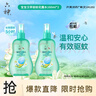 六神【防蚊喷雾】汉草型花露水160ml*2(温和驱蚊液呵护嫩肌 亲肤舒爽) 实拍图