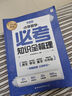 学而思 小学数学必考知识点全梳理 紧贴新课标新要求 科学划分1-6年级300个必考知识 数学练关 实拍图