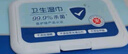 京东京造杀菌级湿纸巾80片*12包 杀菌率99.9%湿纸巾 卫生湿巾纸 实拍图