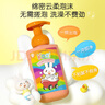 英氏儿童沐浴露洗发水宝宝洗沐合一泡沫金盏花450ml+山茶籽450ml  实拍图