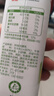 三元 轻能风味发酵乳 牛油果+燕麦酸牛奶 250g*4瓶 酸奶 实拍图