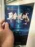 异兽迷城7黎明将至 彭湃人气热血力作番茄年度高分小说脑洞推理悬疑畅销书夜幕之下十日终焉我不是戏神赠海报人设卡牌拼图藏书票线索卡折立卡 小说 实拍图