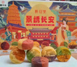 娇塞上天娇陕西特产西安好礼888g礼盒装三秦套餐凉皮泡馍地方特色小吃伴手礼 实拍图