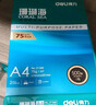 得力（deli）珊瑚海A4打印纸 75g500张*5包一箱 双面打印 加厚复印纸 整箱2500张ZF369【销冠系列】 实拍图