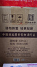 北大仓 粮香 酱香型白酒 53度 500mL*6瓶 整箱装 口粮酒 送礼礼品 实拍图