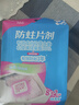 樱之花防蛀防霉片剂10片菊酯自然无香樟脑丸卫生球羊绒羊毛除潮驱虫蟑螂 实拍图