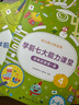 学而思 学前七大能力课堂思维启蒙第一课 幼儿园小班适用（3-4岁）1-6套装6册 幼小衔接必备 培养数学思维综合能力 配套趣味贴纸 动画视频 实拍图