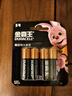 金霸王(Duracell)5号电池4粒装碱性干电池五号适用博朗耳温枪/鼠标键盘/血压计/电子秤/遥控器/儿童玩具 实拍图