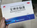 敖东 安神补脑液10ml*24支/盒 生精补髓 益气养血 强脑安神 适用头晕 乏力 健忘 失眠 助眠药（主要成份：鹿茸 制何首乌 淫羊藿） 实拍图