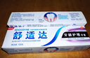 舒适达采销推荐抗敏感牙龈护理牙膏缓解牙齿敏感防蛀100g新旧包装随机发 实拍图