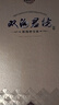 双沟 珍宝坊君坊 41.8度(500ml+20ml)单瓶装 浓香型白酒 自饮送礼 实拍图