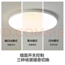欧普（OPPLE）吸顶灯卧室灯具可调光LED照明灯饰简约大气高显色护眼冰玉 包安装 实拍图