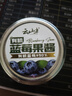 云山半有机蓝莓酱果酱 大果粒果肉≥90% 儿童果酱不添加白砂糖果胶 150g 实拍图