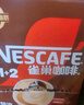 雀巢（Nestle）咖啡1+2特浓低糖*速溶三合一冲调饮品90条1170g线条小狗同款 实拍图