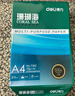 得力（deli）【5箱囤货装】珊瑚海A4打印纸 70g500张*5包一箱 双面复印纸 7361 实拍图