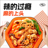 张亮麻辣烫东北正宗老式黏糊麻辣烫361g速食夜宵东北大碗麻辣烫麻辣口味5包 实拍图