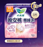 乐而雅花王胖东来同款懒睡派晚安裤XL 3片安睡裤型姨妈卫生巾臀围90-115 实拍图