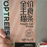 领先鸡肉主食猫条14g*15条成幼猫罐头全价猫粮湿粮零食营养补水 实拍图