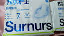 苏尔护士医用级日用卫生巾245mm7片/包 药厂械字号护理垫巾经期透气姨妈巾 实拍图