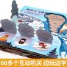 灾难救援立体书官方正版童书 儿童3d立体书翻翻书适合3-6岁到8岁孩子看的小学生科普百科全书趣味机关书1-3宝宝幼儿撕不烂洞洞书益智早教系列揭秘青葫芦那么大 实拍图