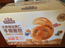 三只松鼠无蔗糖坚果仁手撕面包1.1kg 早餐小面包吐司蛋糕代餐饱腹整箱点心 实拍图