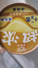 千层雪厚乳杯芝士厚乳口味冰淇淋80g 千层雪杯 实拍图