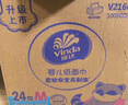 维达（Vinda）抽纸 超韧3层110抽*24包S码 湿水不易破 卫生纸面巾纸 A/B版随机 实拍图