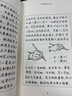 给孩子的书法三书（全3册）书法学习必读  怎样临帖  硬笔书法入门 实拍图