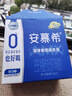 伊利安慕希AMX 0蔗糖常温酸牛奶200g*12盒/箱 礼盒装 实拍图