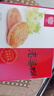 稻香村老婆饼糕点心早餐好吃的休闲办公室零食品点心 黑糖味210g*1盒 实拍图