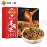 老诚一锅老诚一锅 羊蝎子火锅方便菜速食火锅底料涮锅生鲜熟食预制菜 1.2kg微辣羊蝎子锅 常温款 实拍图
