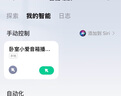 小米小爱音箱Play 增强版 小爱同学小爱音箱 智能音箱音响 小米音箱小爱音响  启蒙故事早教 红外遥控  实拍图