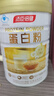 汤臣倍健蛋白粉600g礼盒增强免疫力 含乳清蛋白粉儿童青少年中老年营养品 实拍图