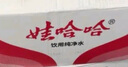 娃哈哈纯净水 晶钻瓶550mL*24瓶 纸箱装瓶装水（新老包装随机发货） 实拍图