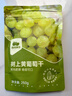 西域美农树上黄葡萄干250g 新疆特产大颗粒无籽 两次冲洗灭菌鲜甜无核 实拍图