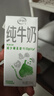 伊利 纯牛奶苗条装 200ml*24盒 优质乳蛋白早餐伴侣 礼盒装 3月底产 实拍图