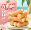 徐福记注心饼干卷心酥蛋卷休闲食品425g/袋约57个早餐食品 解馋零食 实拍图