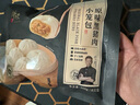锋味派黑猪肉小笼包嵊州老面手工鲜肉包子儿童早餐面点速食冷冻半成品 川香*4+黑猪*4 64只【八袋】 干净配方·纯鲜肉制作 实拍图
