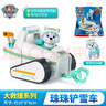 汪汪队立大功（PAW PATROL）汪汪队玩具狗狗巡逻队男女孩玩具儿童生日礼物 珠珠铲雪车-1辆【车狗分离】 实拍图